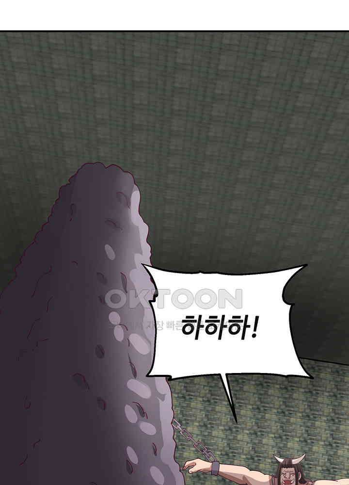 혼돈의 연단사 354 7