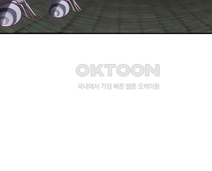 혼돈의 연단사 354 12