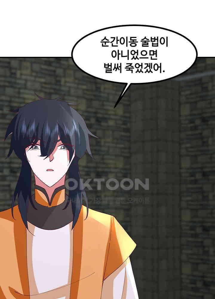 혼돈의 연단사 354 13