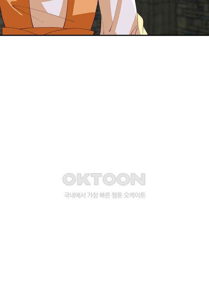 혼돈의 연단사 354 14