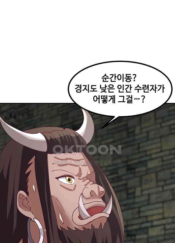 혼돈의 연단사 354 15