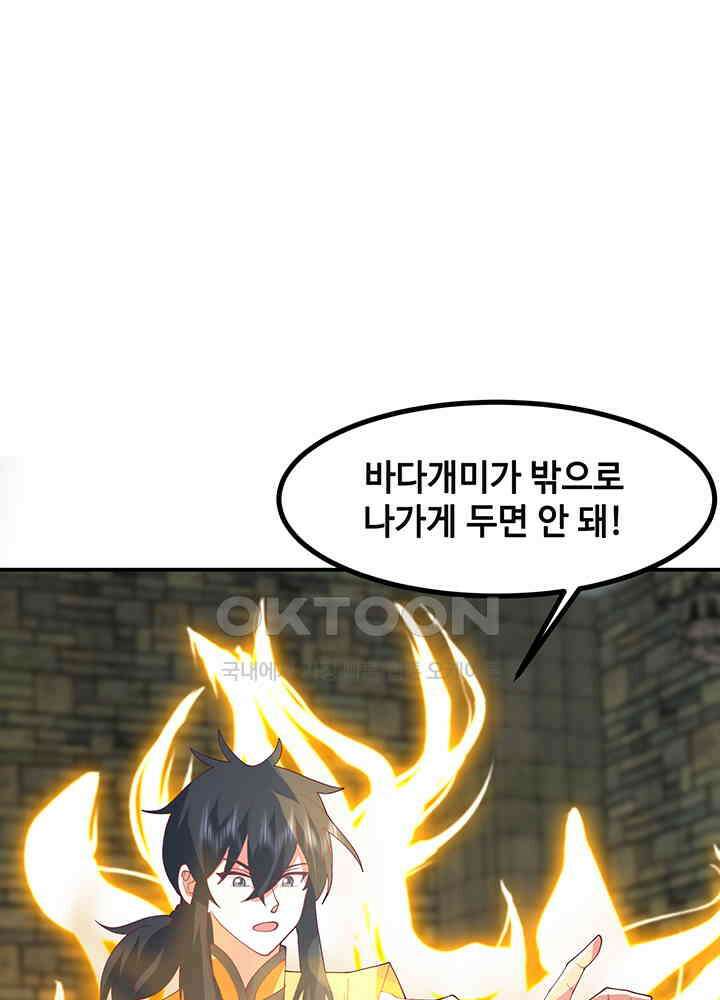 혼돈의 연단사 354 17