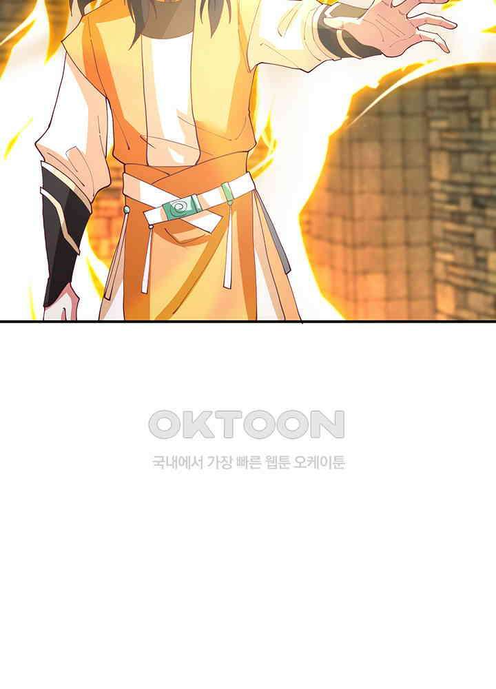 혼돈의 연단사 354 18