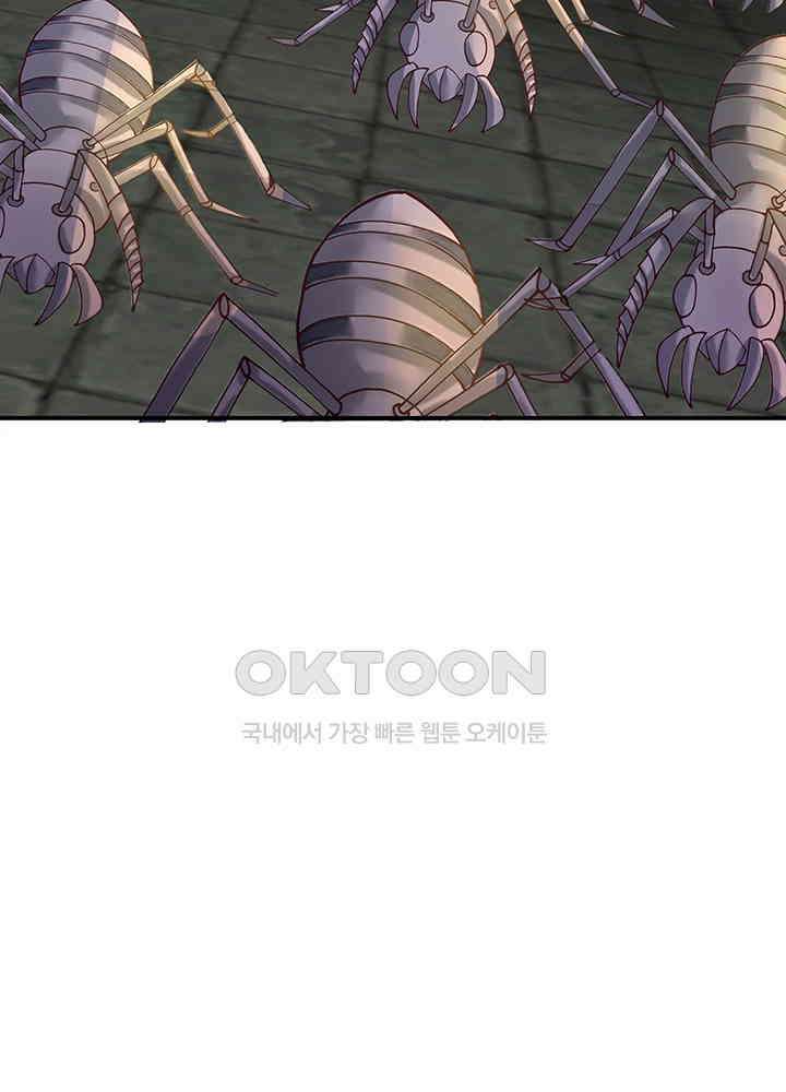 혼돈의 연단사 354 21