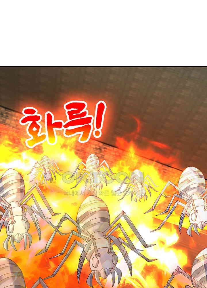 혼돈의 연단사 354 23