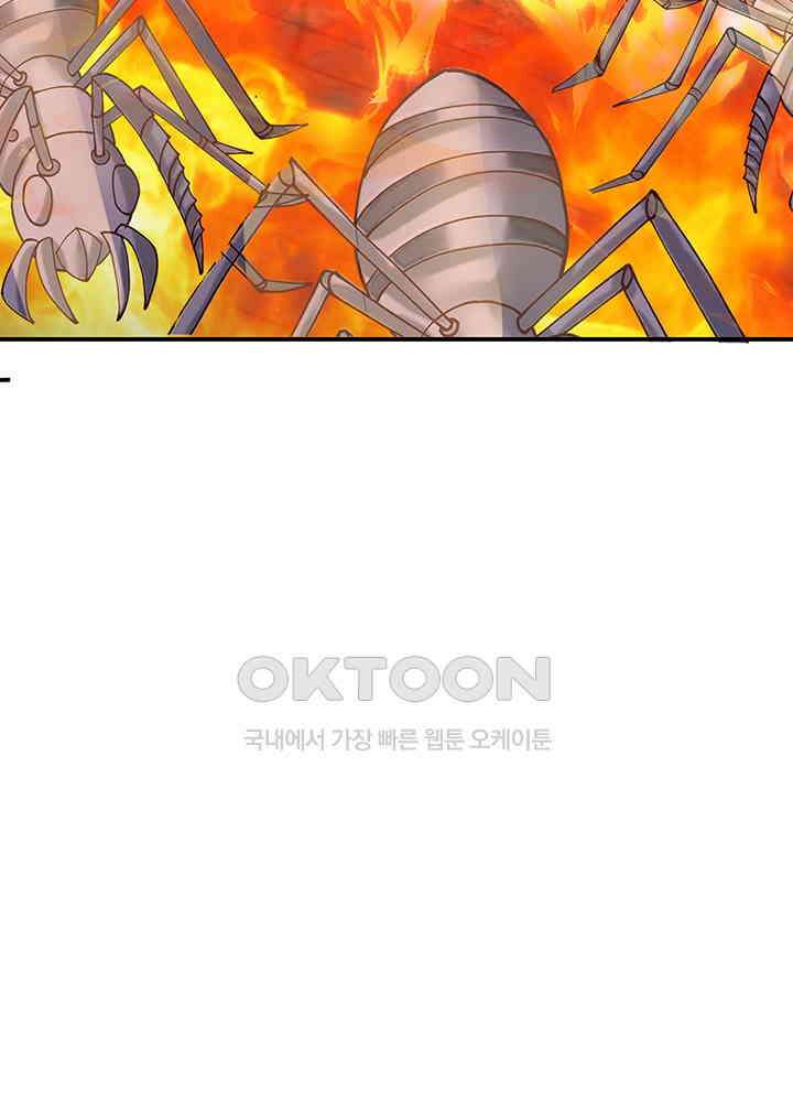 혼돈의 연단사 354 24