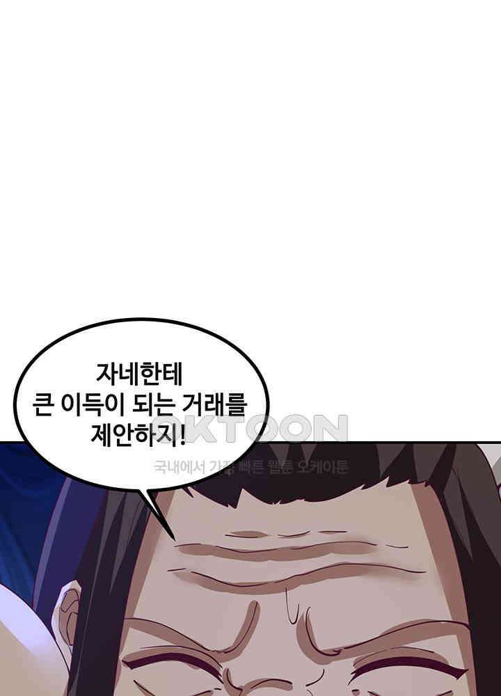 혼돈의 연단사 354 28