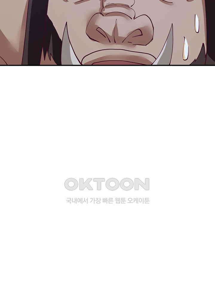혼돈의 연단사 354 29