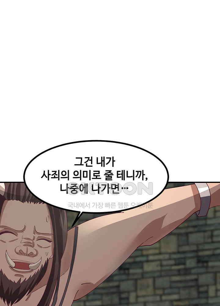 혼돈의 연단사 354 36