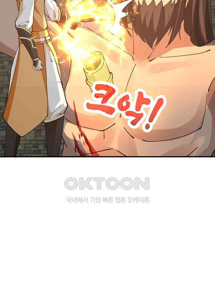 혼돈의 연단사 354 42