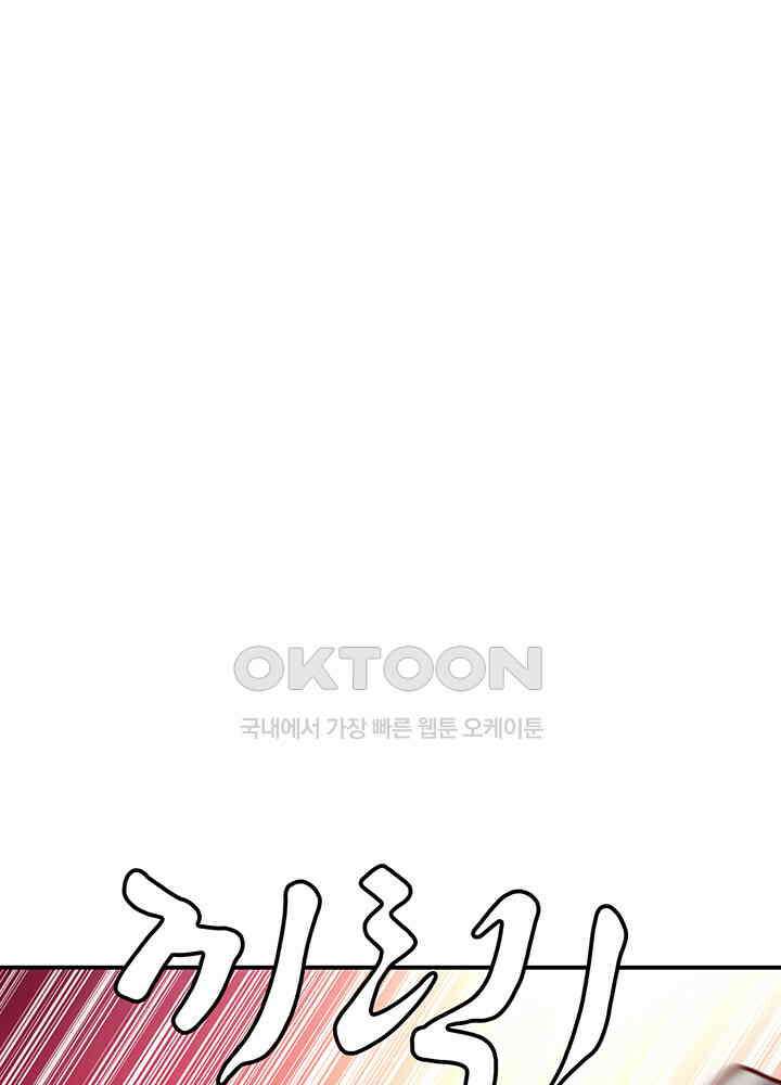 혼돈의 연단사 354 45