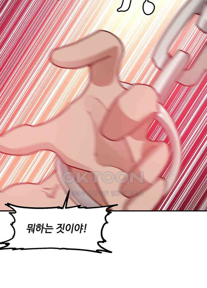 혼돈의 연단사 354 46
