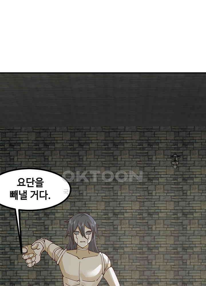 혼돈의 연단사 354 48