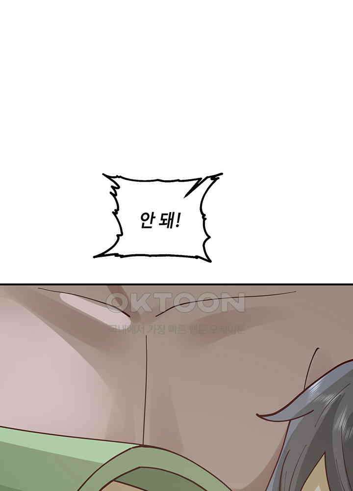 혼돈의 연단사 354 51