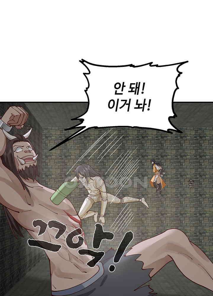 혼돈의 연단사 354 54