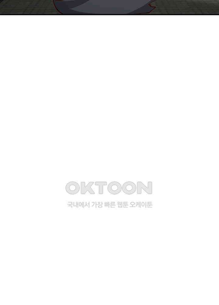 혼돈의 연단사 354 55