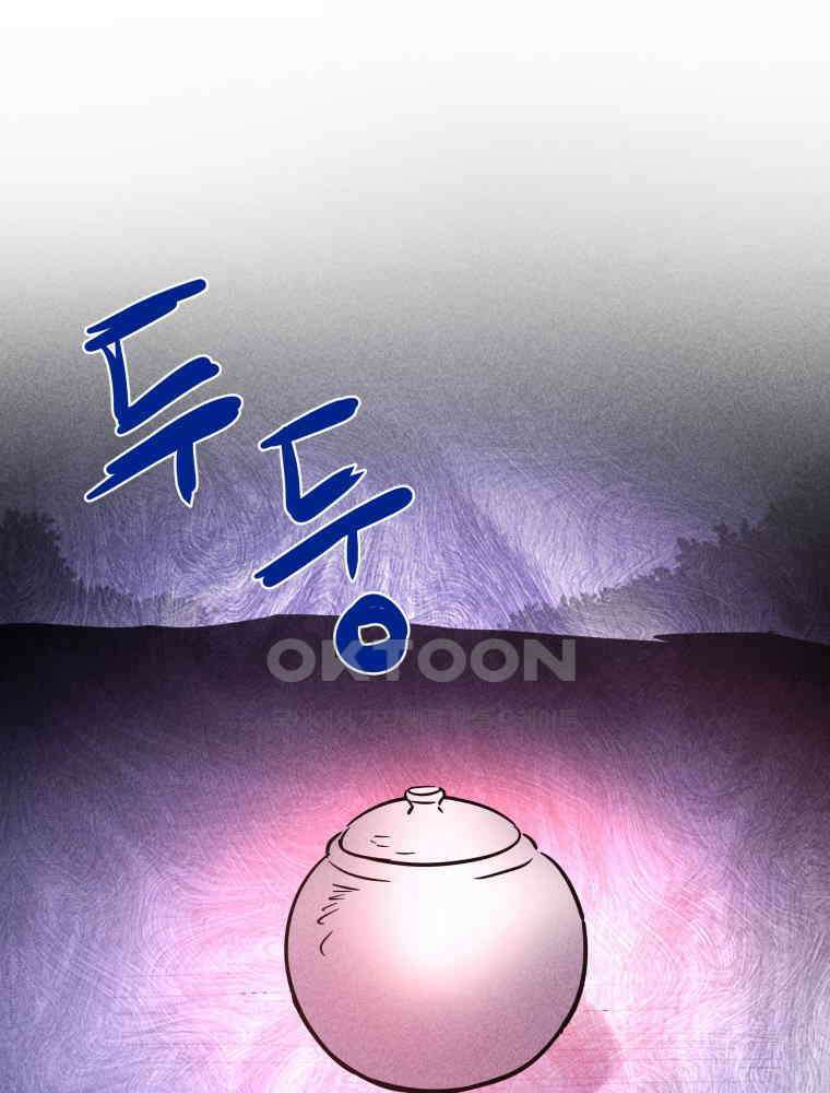 귀짤 로맨스 56화 1