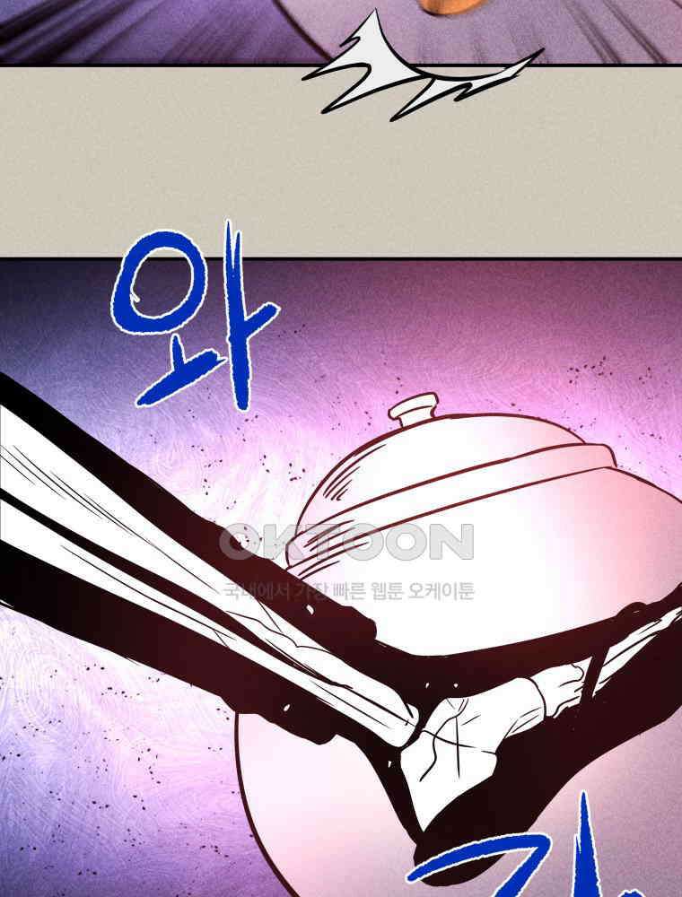 귀짤 로맨스 56화 12