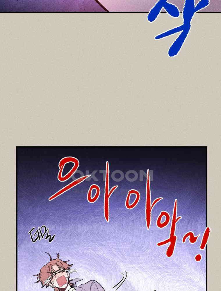 귀짤 로맨스 56화 13