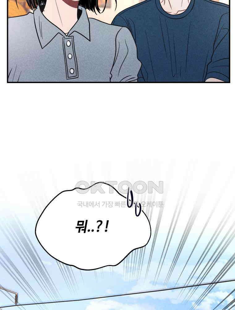 귀짤 로맨스 58화 2