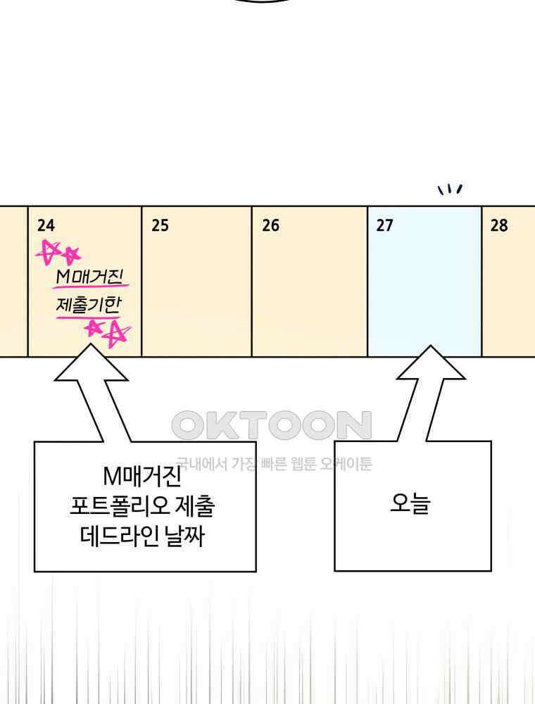 귀짤 로맨스 58화 11