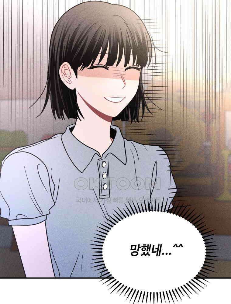 귀짤 로맨스 58화 12