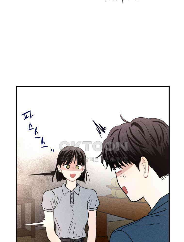 귀짤 로맨스 58화 13
