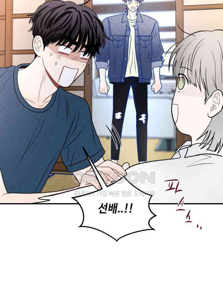 귀짤 로맨스 58화 15
