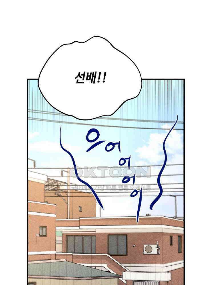 귀짤 로맨스 58화 16