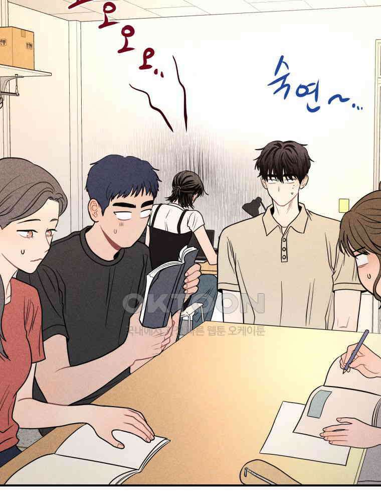 귀짤 로맨스 58화 21