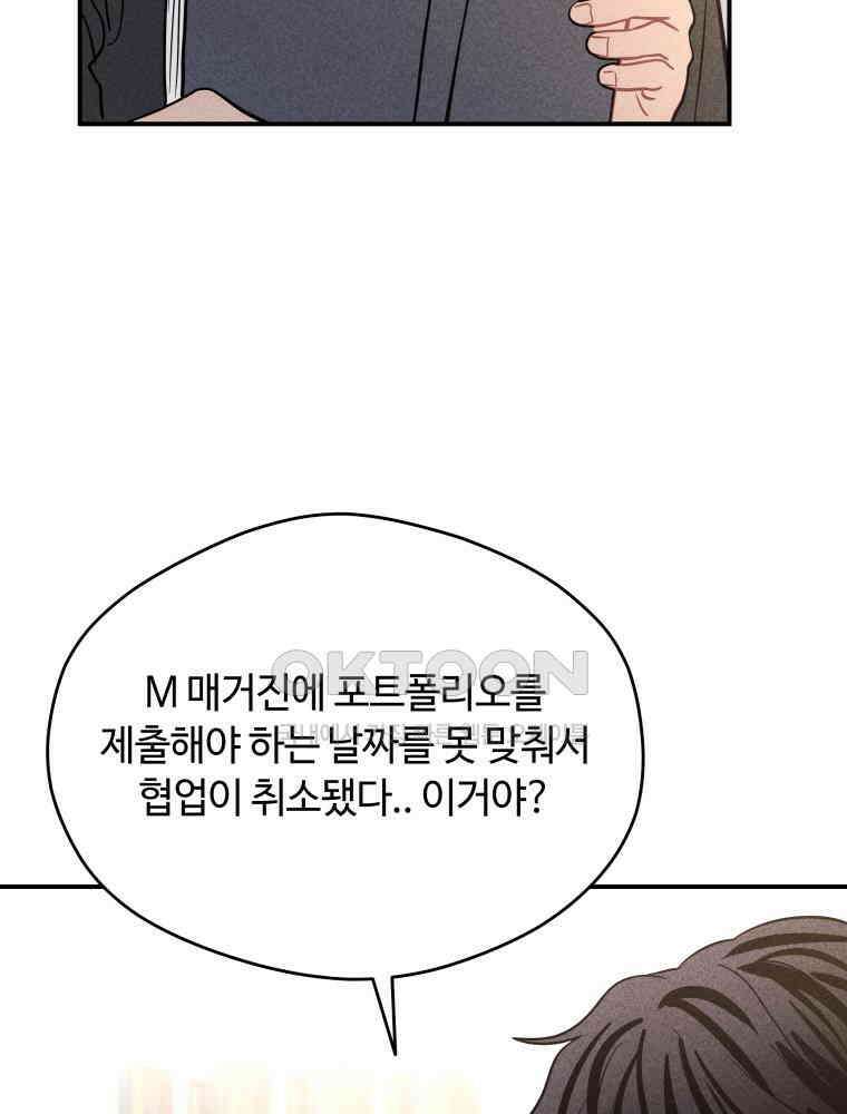 귀짤 로맨스 58화 23