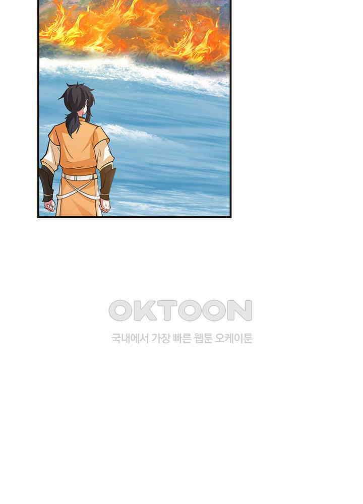 혼돈의 연단사 367 5