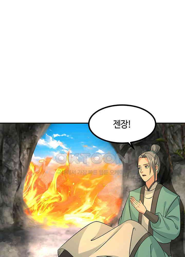 혼돈의 연단사 367 6