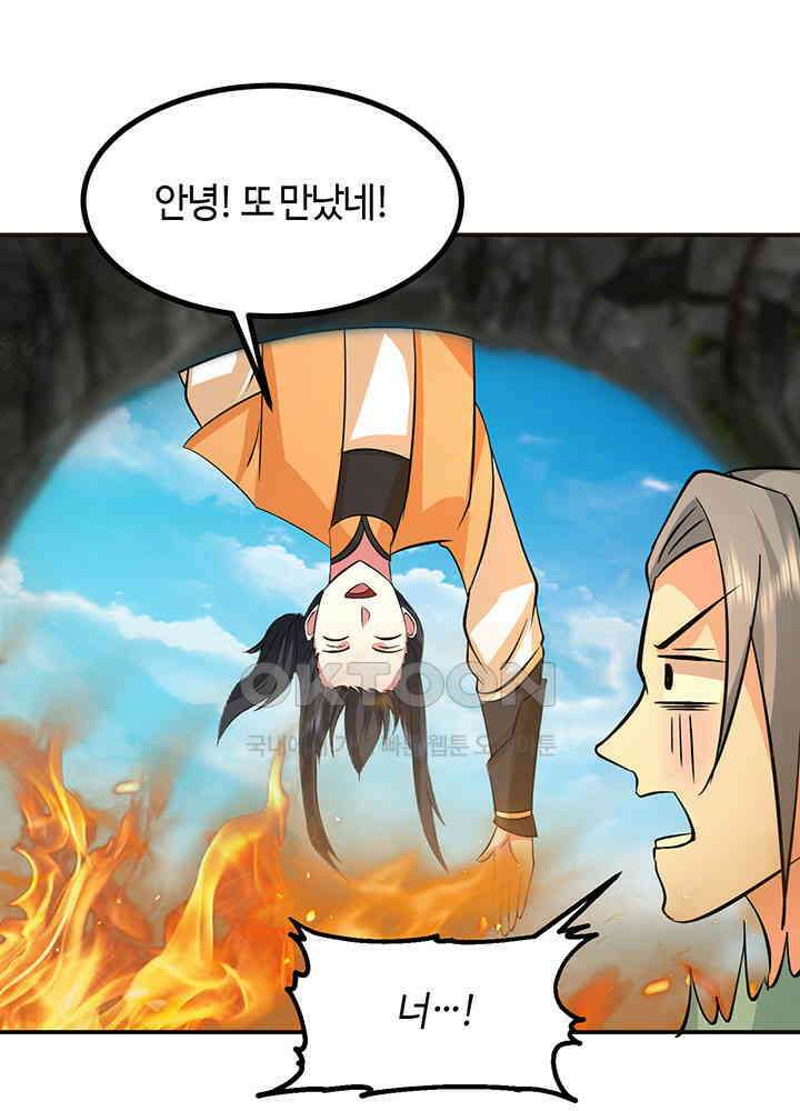 혼돈의 연단사 367 8