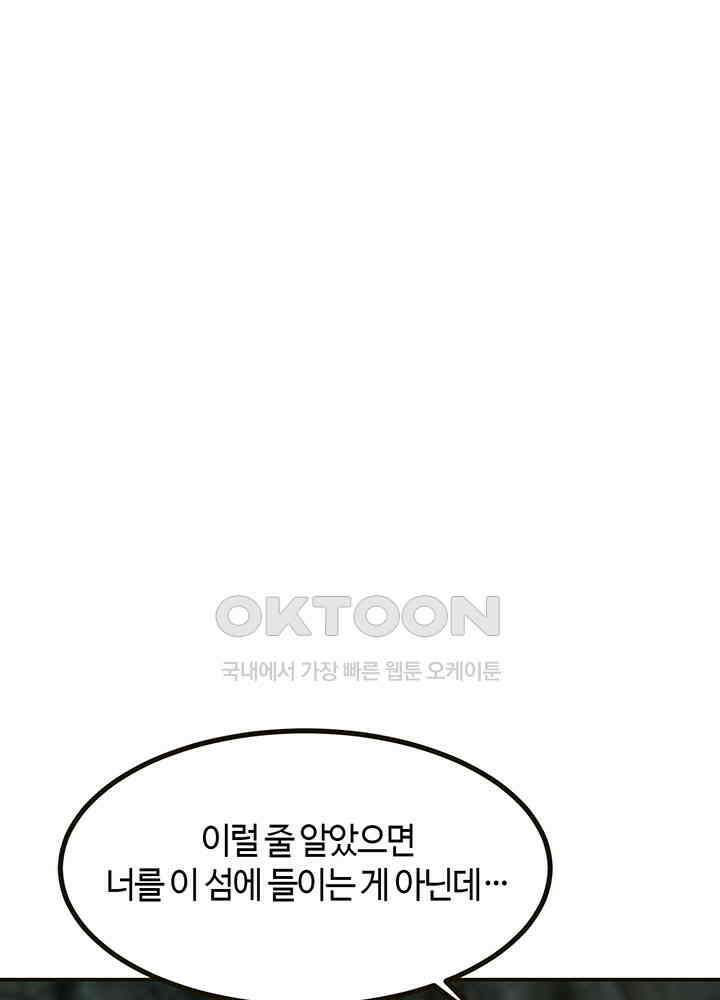혼돈의 연단사 367 9