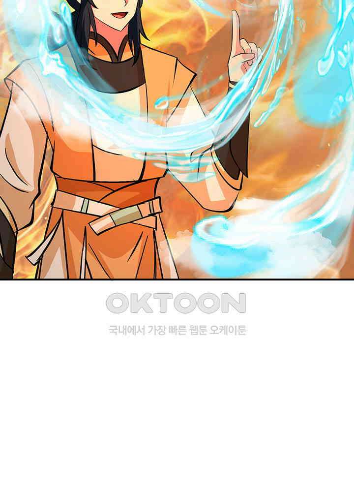 혼돈의 연단사 367 12
