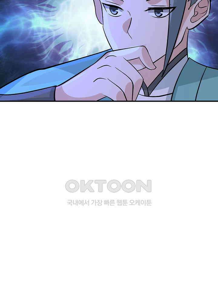혼돈의 연단사 367 14
