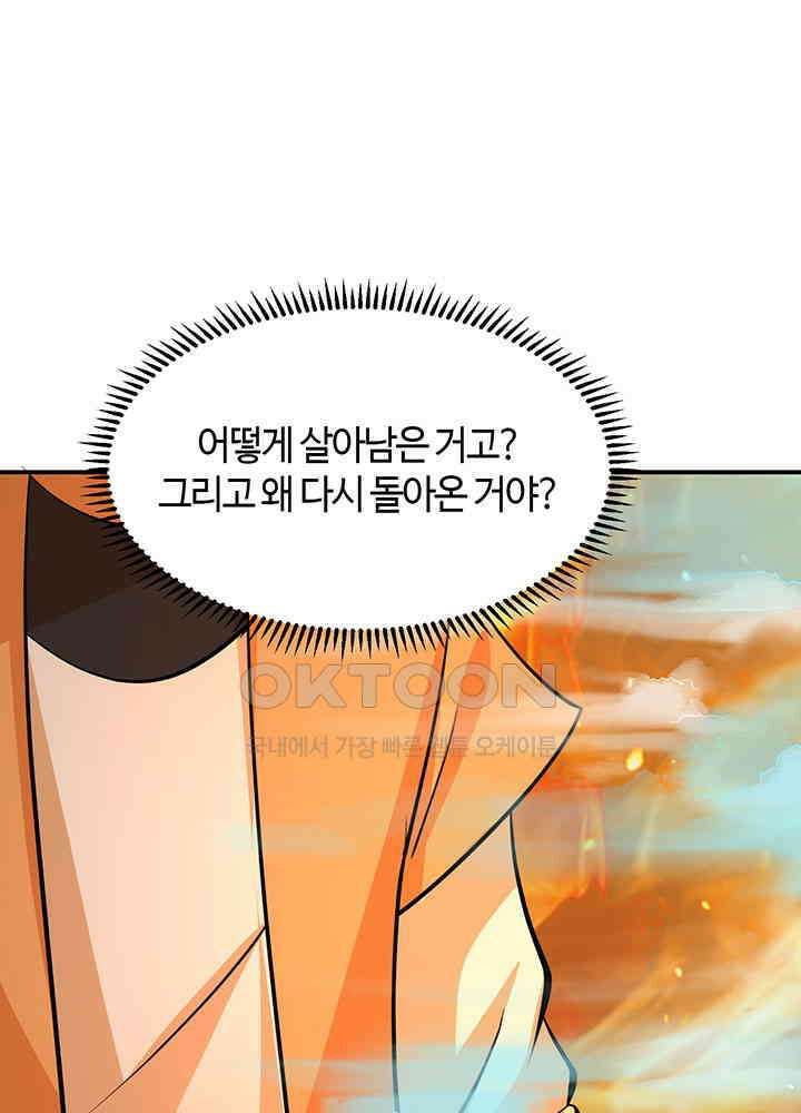혼돈의 연단사 367 15