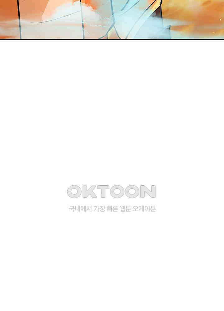 혼돈의 연단사 367 16