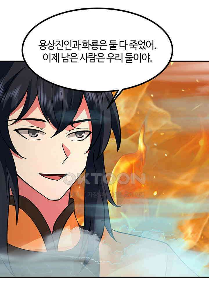 혼돈의 연단사 367 17