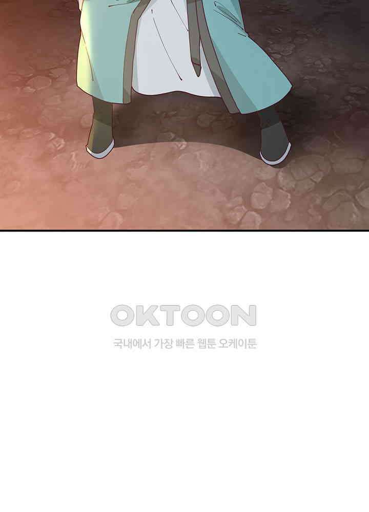 혼돈의 연단사 367 20