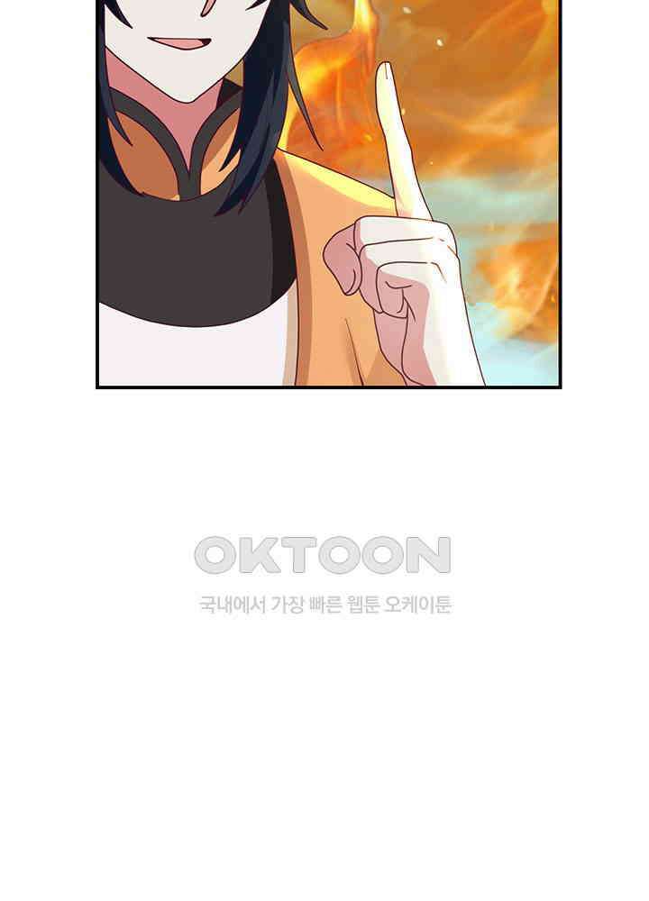 혼돈의 연단사 367 22