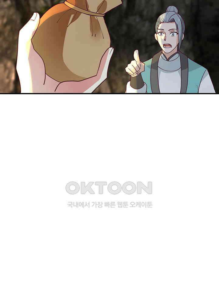 혼돈의 연단사 367 24