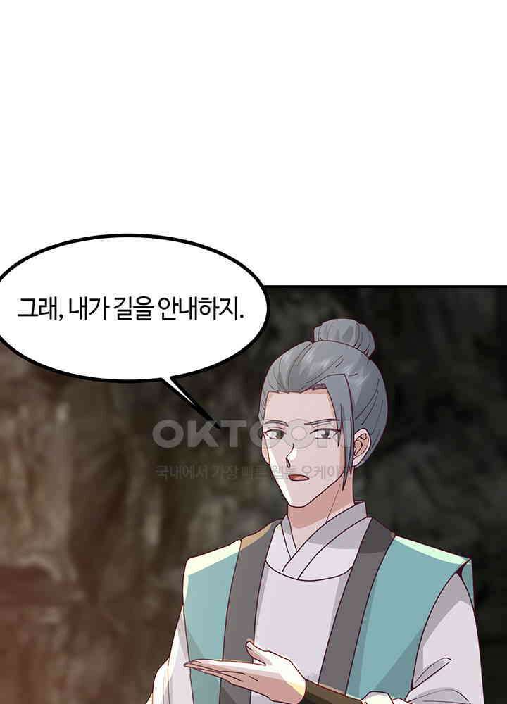혼돈의 연단사 367 29
