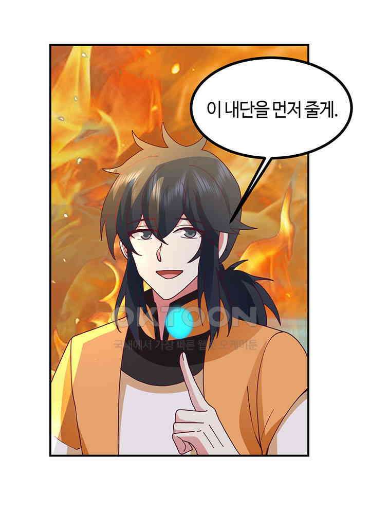 혼돈의 연단사 367 31