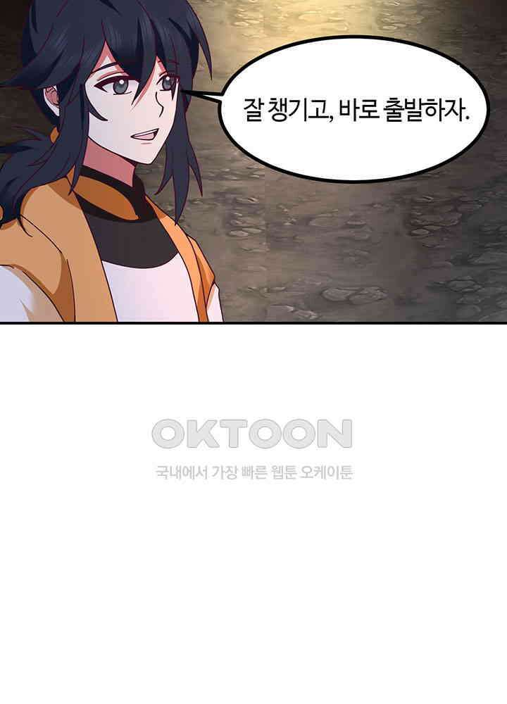 혼돈의 연단사 367 37