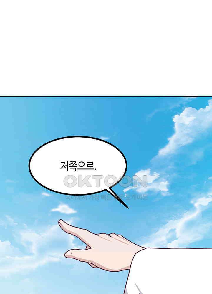혼돈의 연단사 367 40