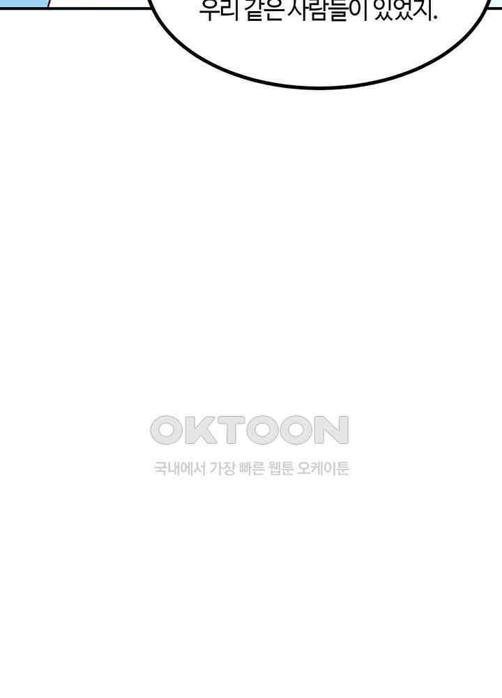 혼돈의 연단사 367 44
