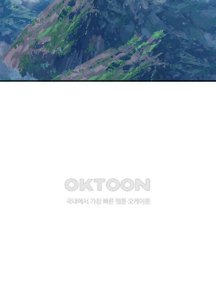 혼돈의 연단사 367 51
