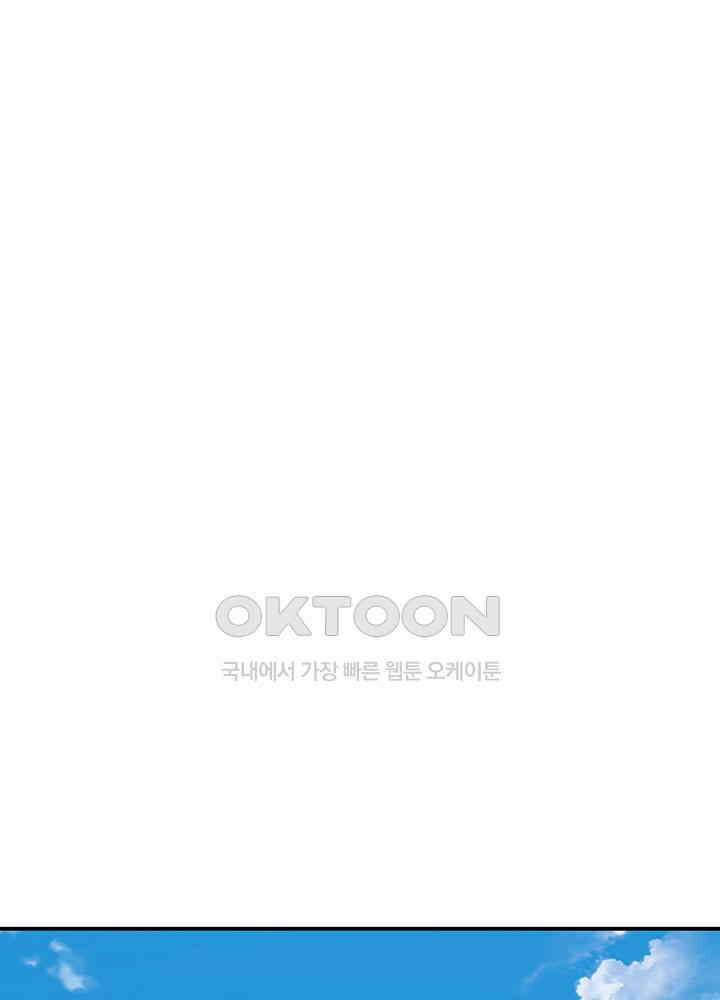 혼돈의 연단사 372 4
